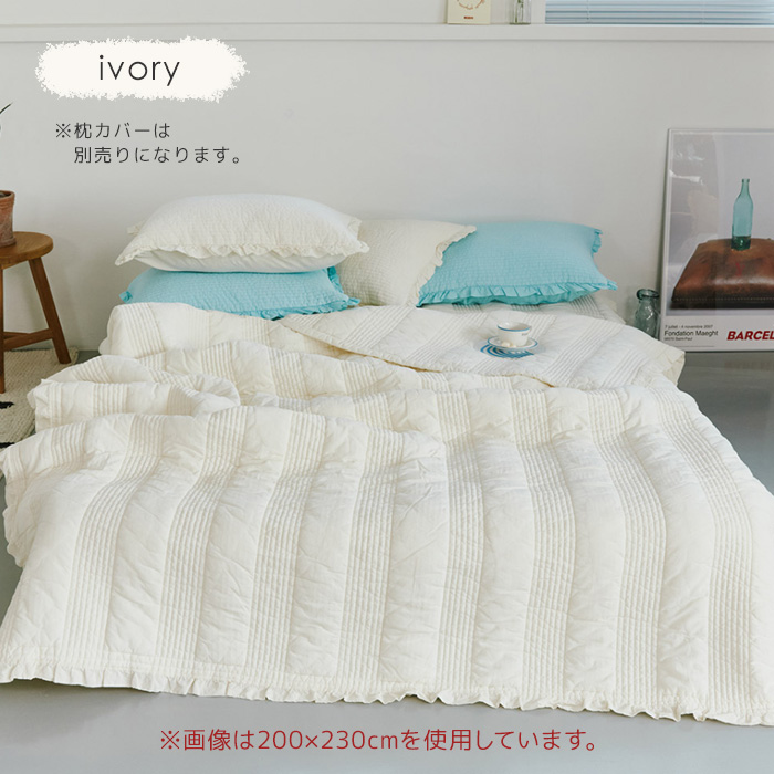 イブル フリル 160×210 SD D ヌビ 韓国 キルティング コットン100% 春