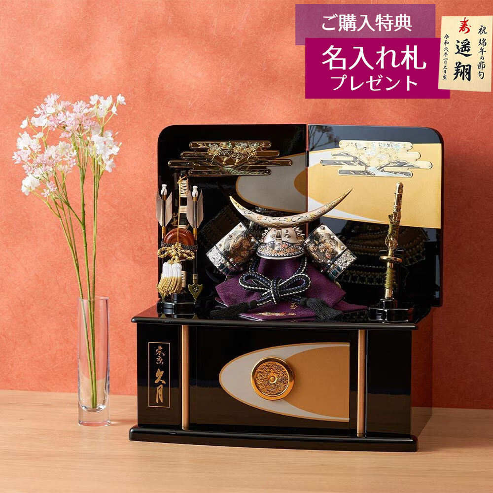 上原玉鳳 久月 五月人形 兜」の人気商品一覧 | 安い商品を通販サイト