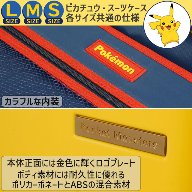Pokemon（ポケモン） スーツケース (S) 4輪 ポケットモンスター