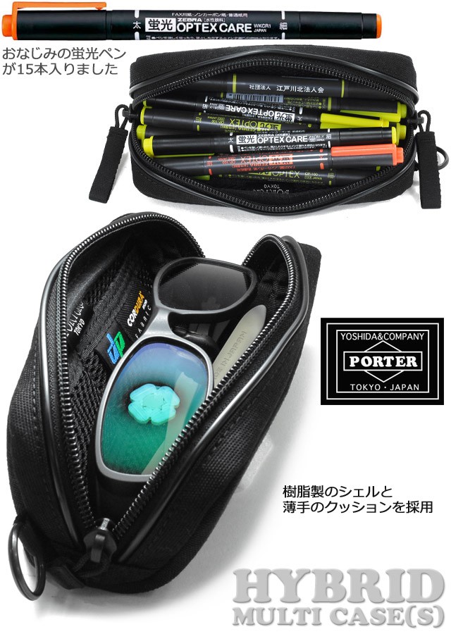 PORTER ポーター ハイブリッド マルチケース(S) 737-17823 吉田カバン
