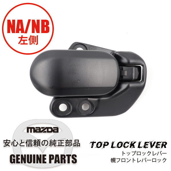 ロードスター ウェザーストリップ フロントヘッダー NB NC10-R1-711D