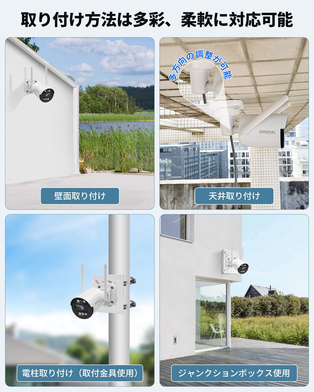 防犯カメラ 屋外 家庭用 業務用 wifi ワイヤレス カメラセット 4台 300