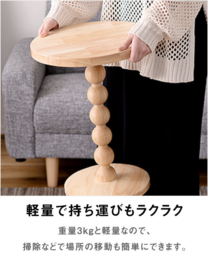 円形木製サイドテーブル 直径35cm ラウンドテーブル 無垢材 木目 白