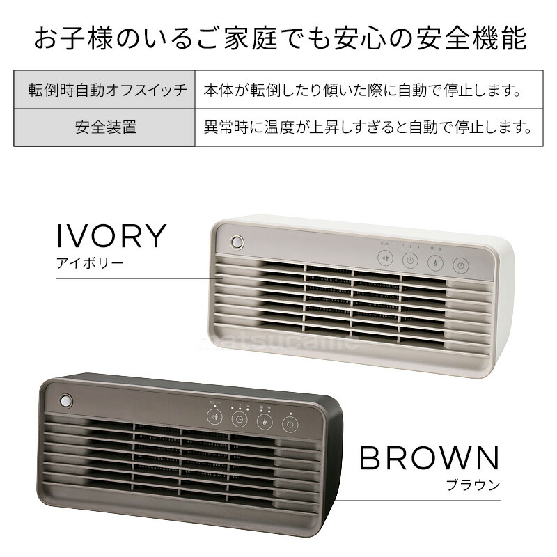 スリーアップ 人感センサー付き 2WAY スリムセラミックヒーター CH