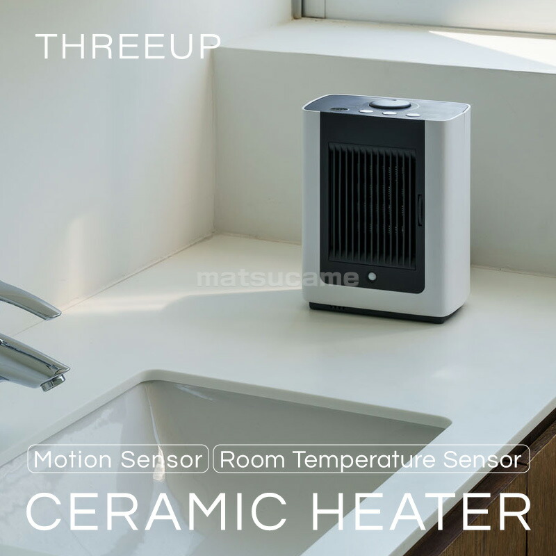 スリーアップ 人感センサー付き & 室温センサー コンパクトセラミック