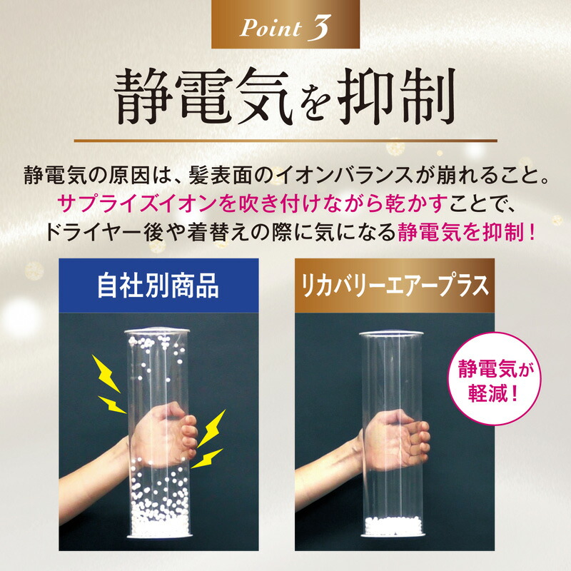 TVで紹介新型 MEリカバリーエアー プラス + ヘアドライヤー 速乾 ME