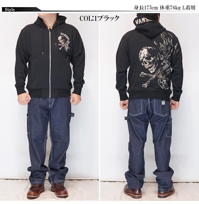 VANSON バンソン パーカー メンズ スウェット スカル NVSZ-2601 送料
