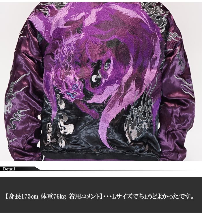 絡繰魂 カラクリダマシイ 和柄 スカジャン メンズ 総刺繍 リバーシブル