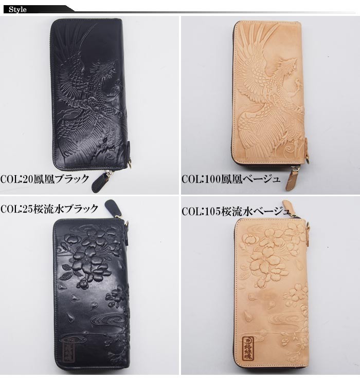 絡繰魂 和柄期間限定定価19800円を30%OFFセール[SALE] 絡繰魂[カラクリ