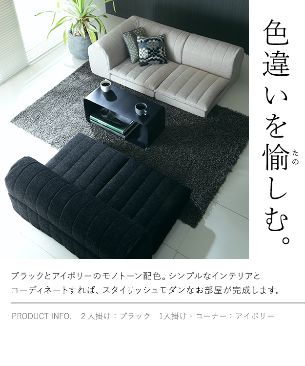 フロアソファー 一人掛け フリースタイルローソファ-ルシオ-1人掛け 低