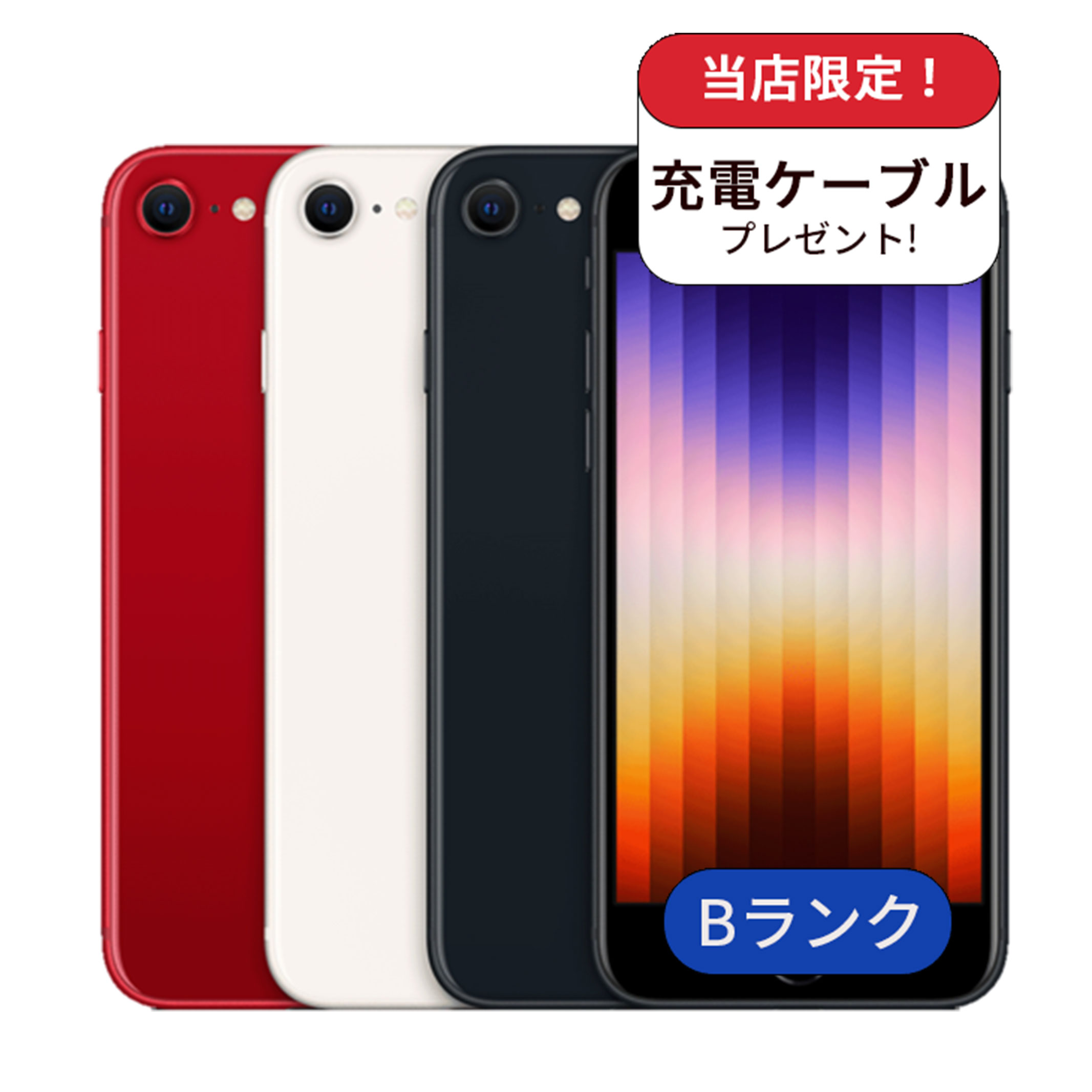 iPhone X 整備済み品 バッテリー100％ 64GB ランクB 中古 スマホ