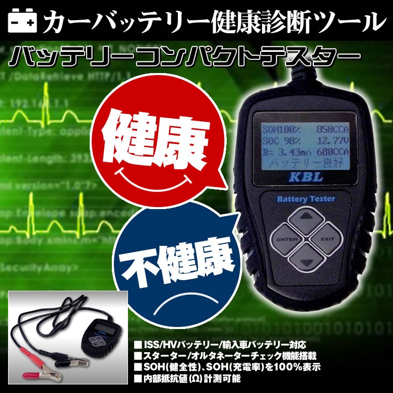 バッテリーコンパクトテスター専用プリンター RK-TP04 KBL : MCLオート