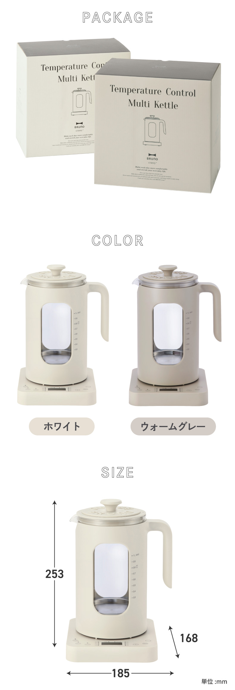BRUNO crassy+ 電気ケトル ブルーノ 温度調節 マルチケトル 保温 温度
