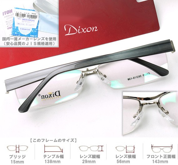 メガネ 度付 Dixon Collection Eyewear ハーフリム Silver ダブル