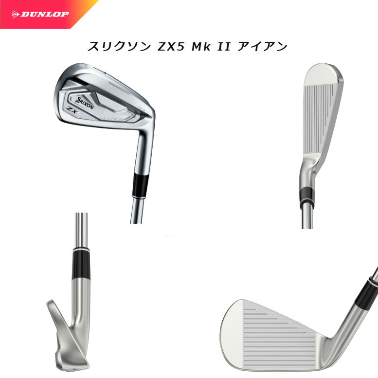 SRIXON ZX5 Mk2 アイアン（5-P）6本セット2022年モデル 日本モデルNS
