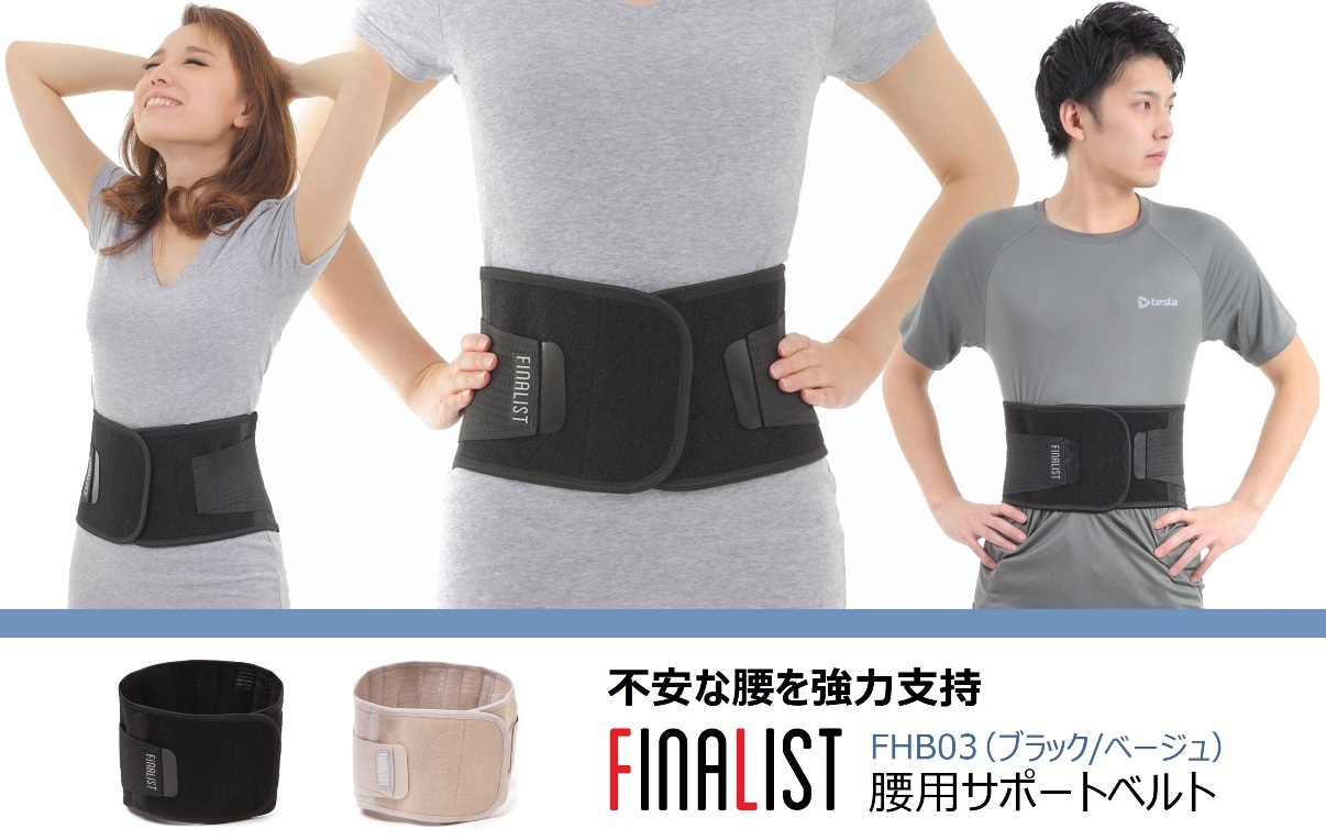 腰痛ベルト 腰痛コルセット 腰痛サポートベルト 大きいサイズ 秋冬用