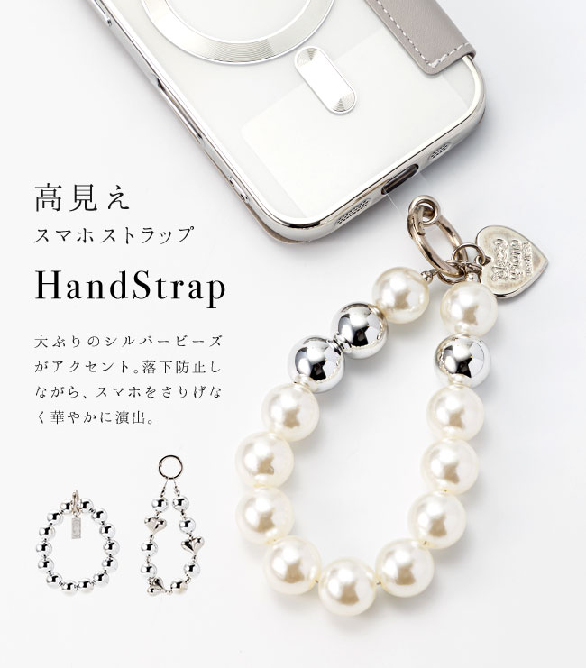 メール便送料無料] シルバービーズ ハンドストラップ {2}【スマホ