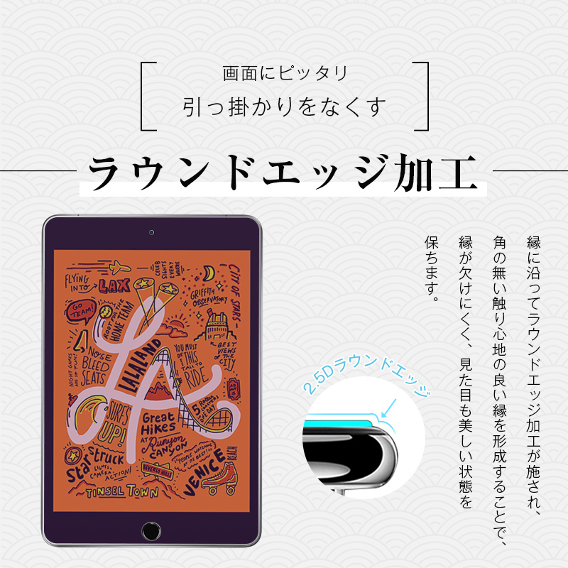 明誠 iPad mini 第5世代 ブルーライトカット 強化ガラスフィルム iPad