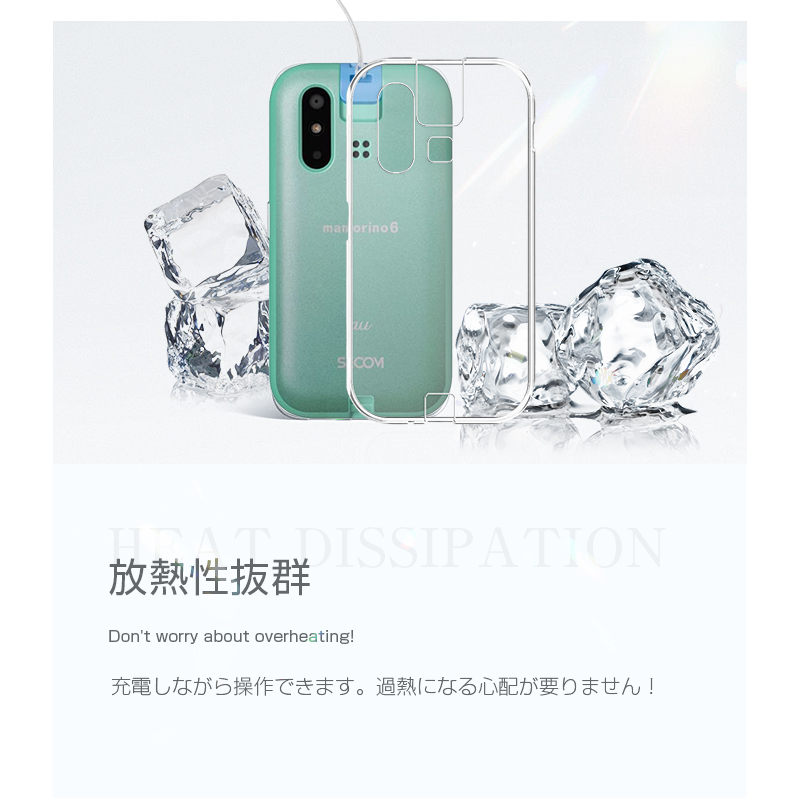 明誠 mamorino6 auキッズ向けケータイ専用 マモリーノ シックス 保護