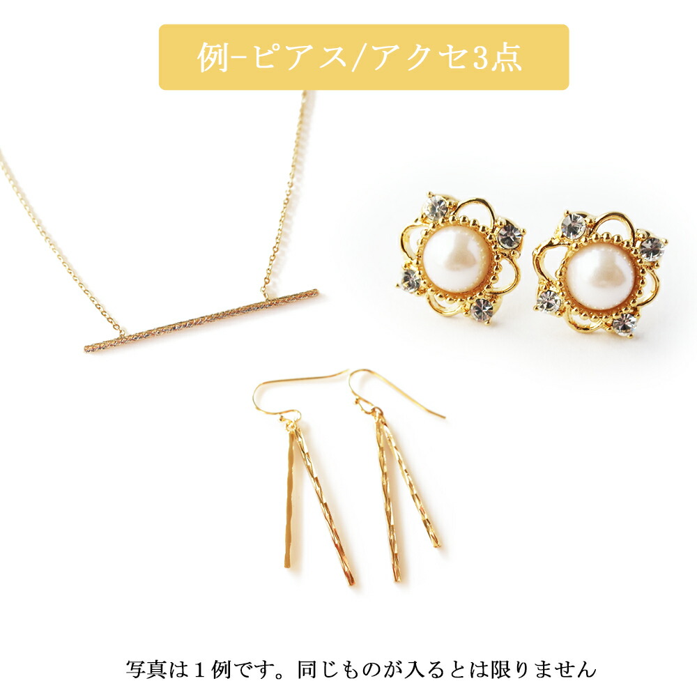 Melody Accessory（メロディーアクセサリー） 福袋 2026 K18GP