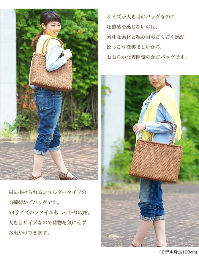 山葡萄 かごバッグ 大 ショルダーバッグ 肩掛けリングハンドル 7日以内
