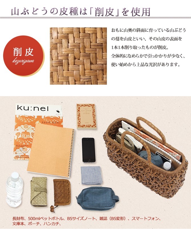 山葡萄 かごバッグ 立体花編み 中サイズ 7日以内返品送料無料