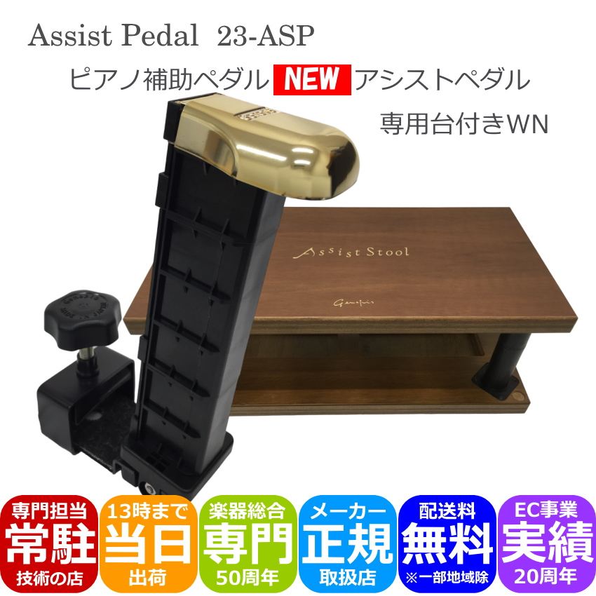 1月5日までの販売です Assist stool ピアノ足台 ほぼ未使用品 楽天市場