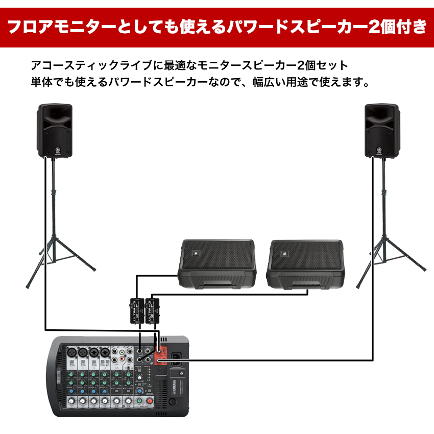 YAMAHA（ヤマハ） YAMAHA STAGEPAS400BT + モニタースピーカー2台