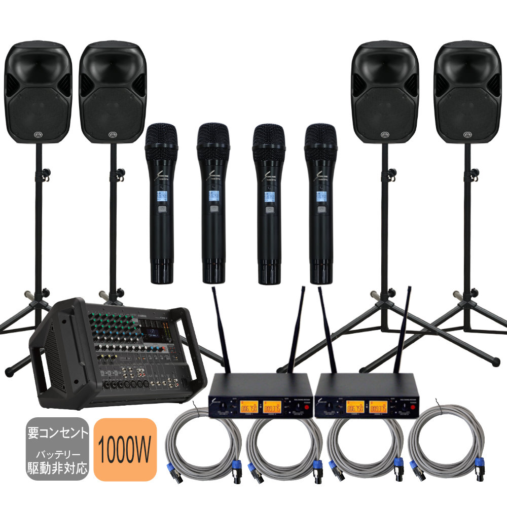 YAMAHA（ヤマハ） スピーカー4台 ワイヤレスマイク4本付 屋外対応