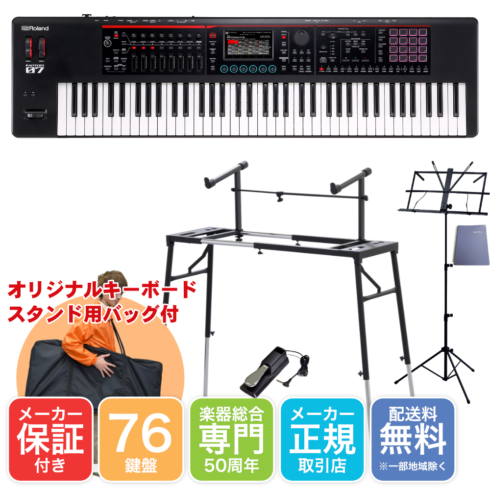 キーボードスタンド キーボード スタンド 2段」の人気商品一覧 | 安い