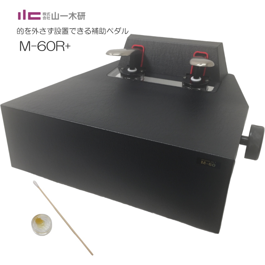 ピアノ補助ペダル 楽器 m-60R」の人気商品一覧 | 安い商品を通販サイト