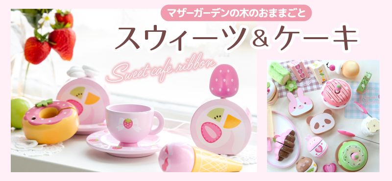 マザーガーデン - Yahoo!ショッピング