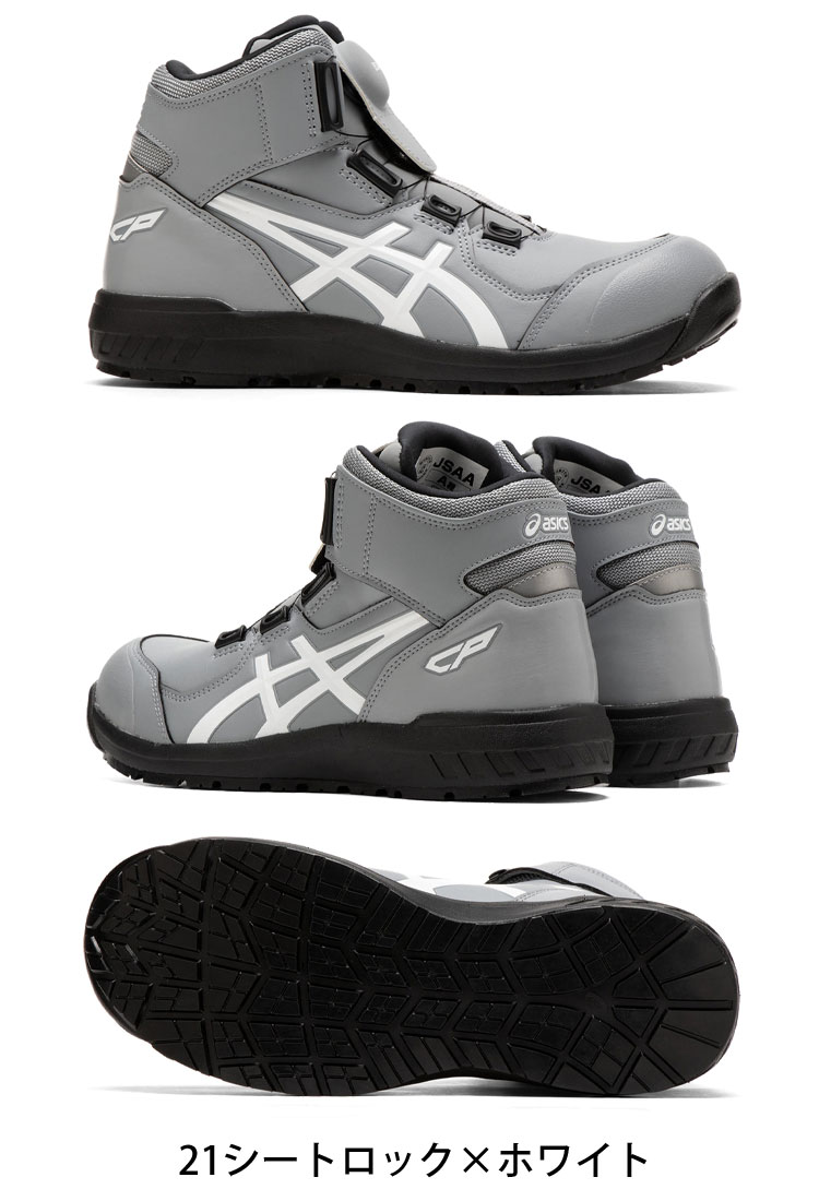 ウィンジョブ 安全靴 アシックス asics スニーカー JSAA規定A種認定品