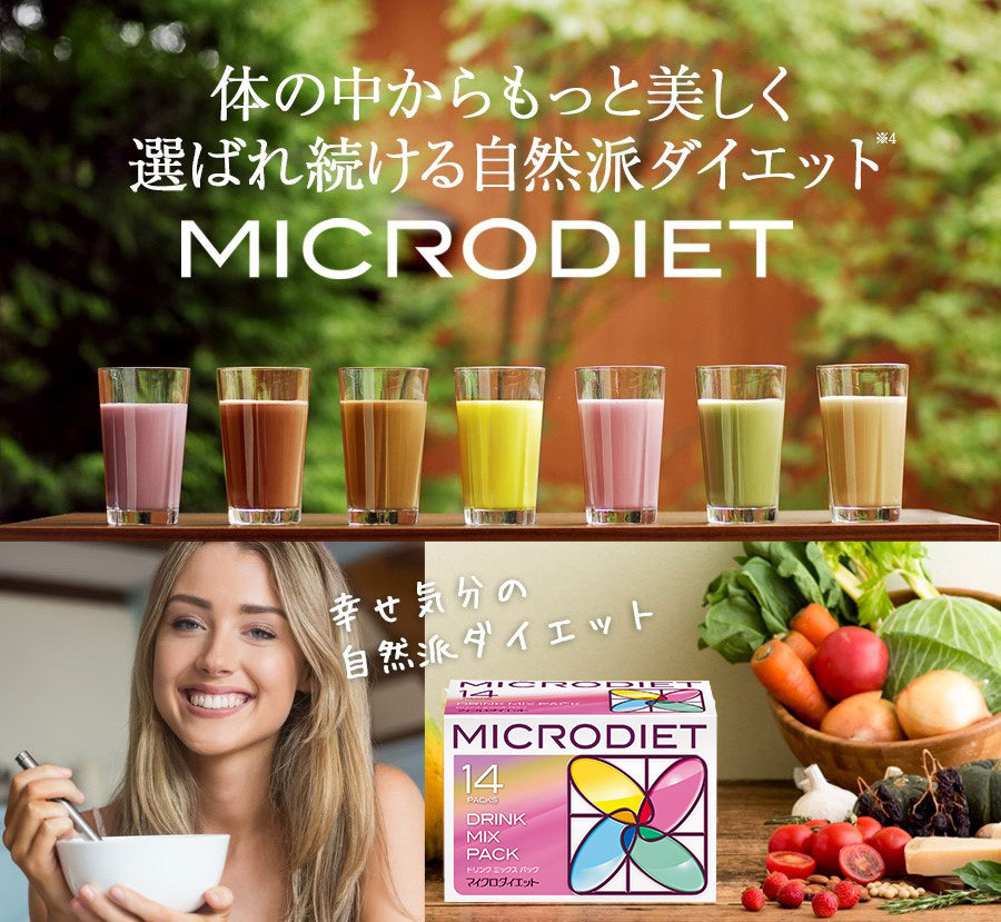 サニーヘルス マイクロダイエット ドリンク ココア味 7食（AXFEY1