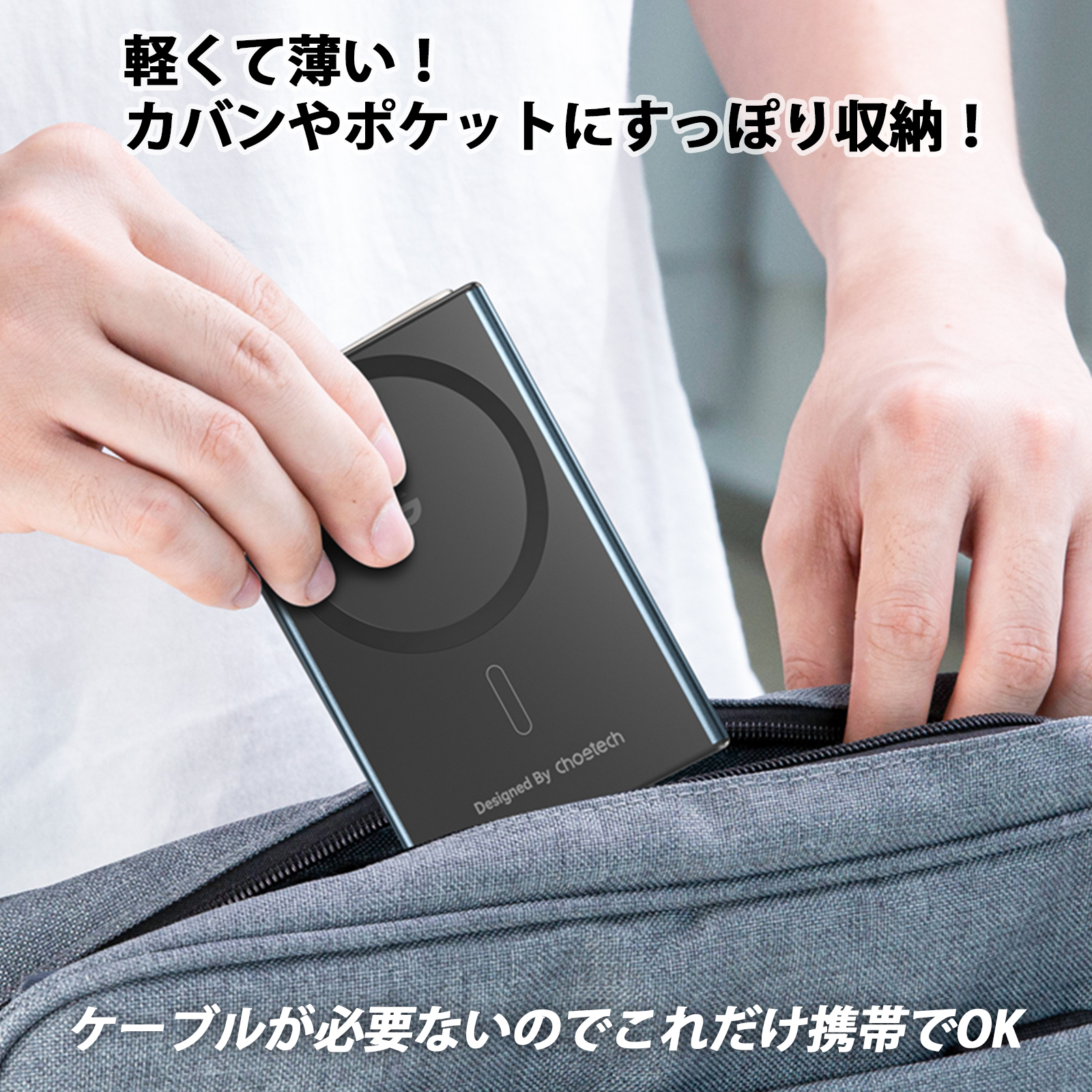 CHOETECH（チョエテック） CHOETECH B708 超薄型マグネット式モバイル