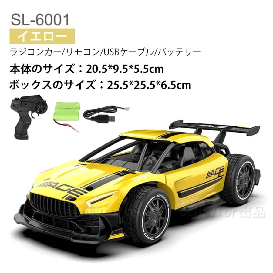 ラジコンカー RCカー 1:24 リモコン メタル車体 レーシング 2.4GHz