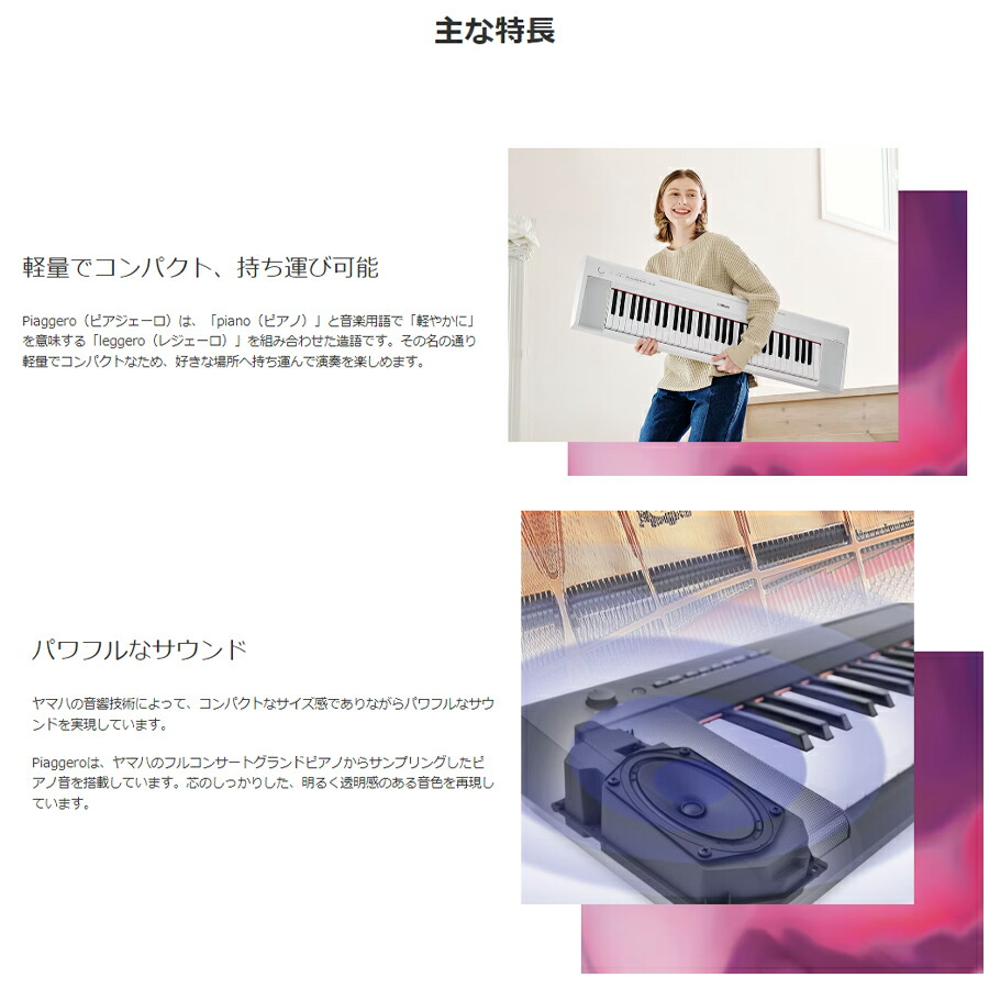 YAMAHA（ヤマハ） YAMAHA NP-15B ブラック 【スタンド(L-2L)、ペダル