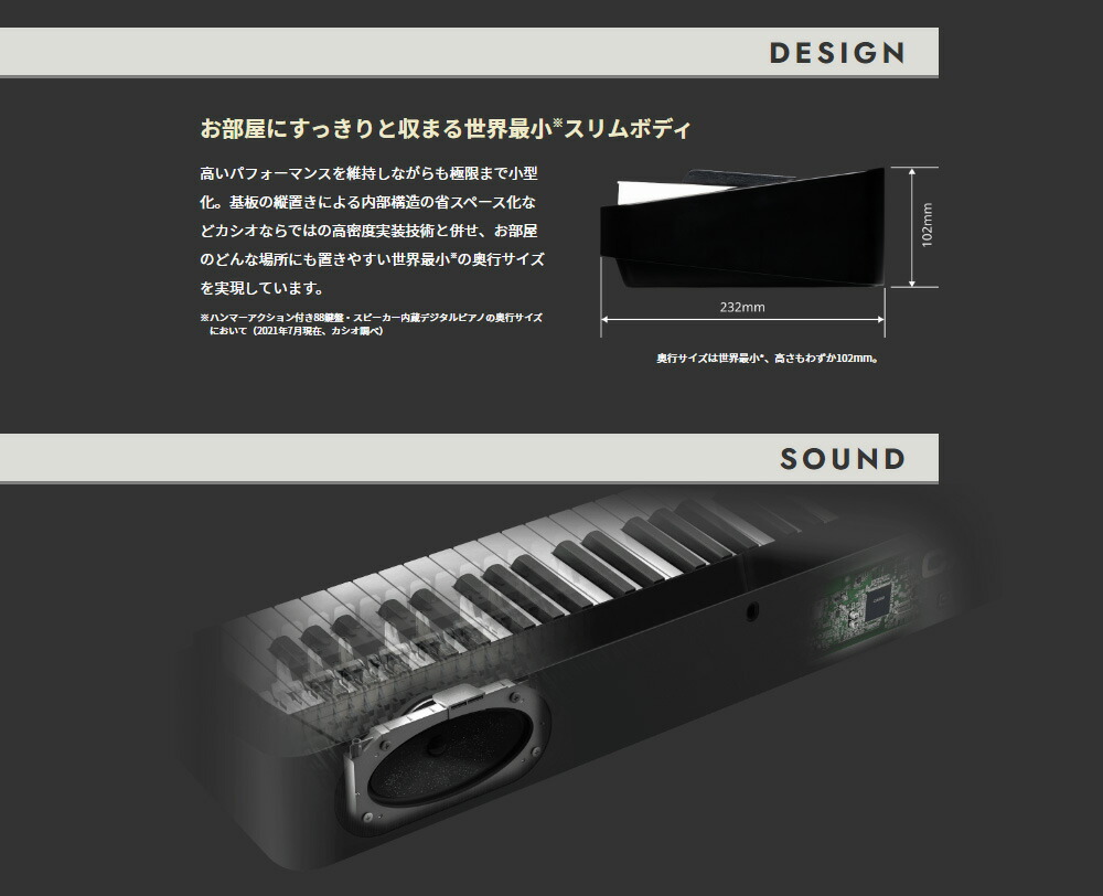 CASIO（カシオ） CASIO PX-S1100WE 【 専用スタンドセット 】 88鍵