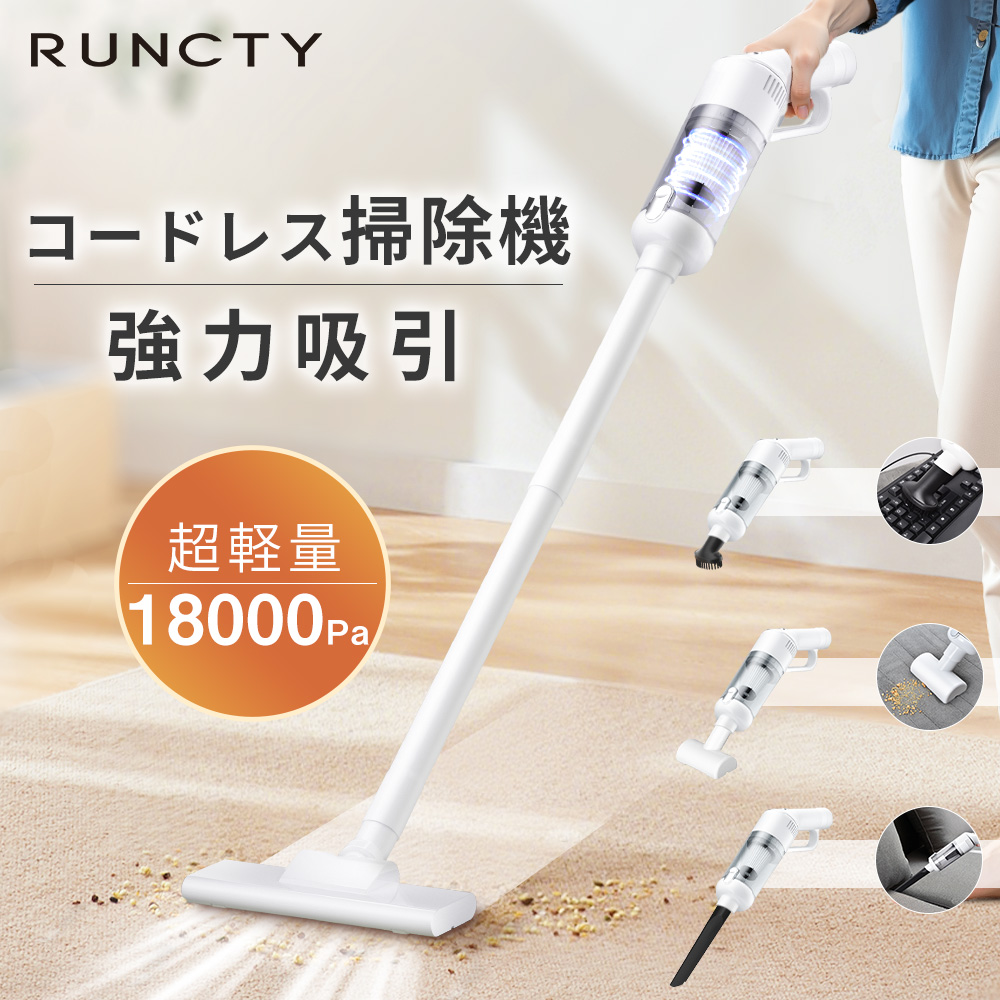掃除機｜掃除機、クリーナー｜生活家電｜家電 おすすめ人気商品 通販