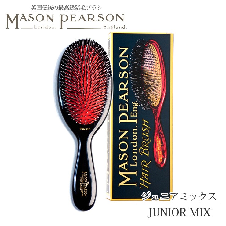 メイソンピアソン ヘアブラシ エクストラスモールブリッスル B2 髪