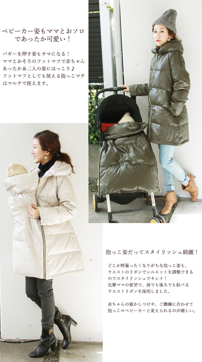 Milk tea（ミルクティー） マタニティ 授乳 プレミアムダウン5wayママ