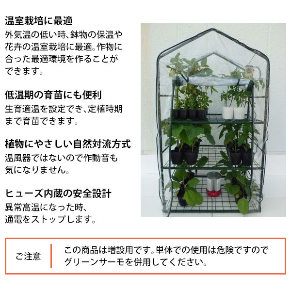 昭和精機工業 パネルヒーター 200W サーモ無し 増設用 SP-200 [園芸