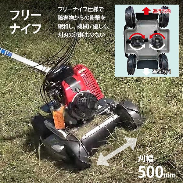 在庫品】イセキアグリ 畦草刈機 スパイダーモア SP853A (刈幅500mm