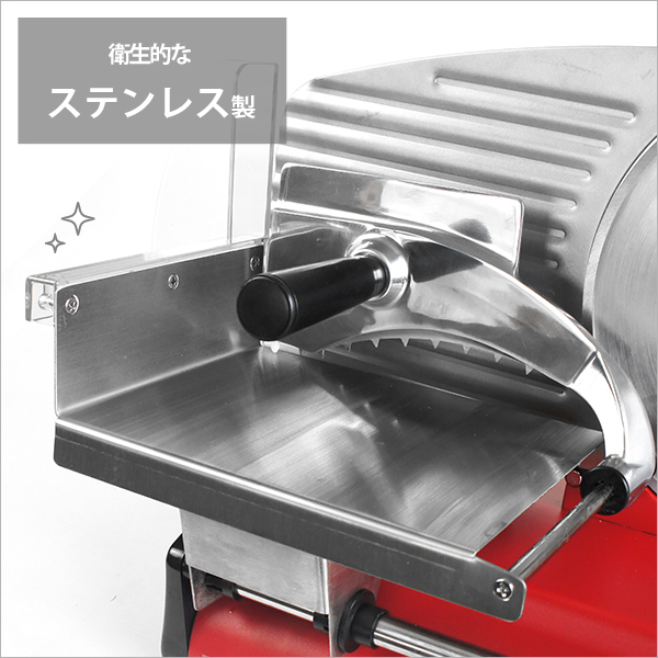 ミナト 家庭用ミートスライサー HMS-220 (回転刃220mm/100V115W