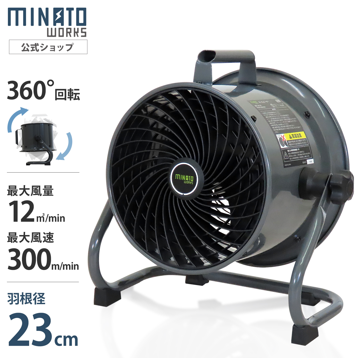 ミナト 大型サーキュレーター 36cm羽根 360度回転 床置き型工場扇 MCF