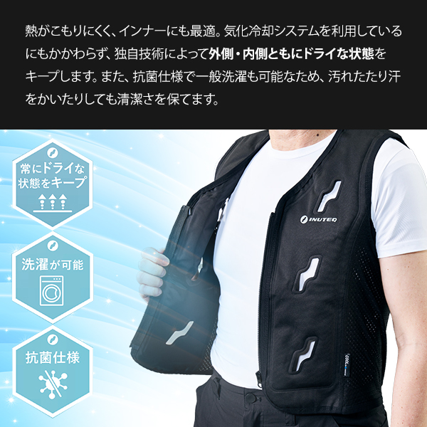 INUTEQ 注水式 冷却ベスト ボディークール スマートX Lサイズ