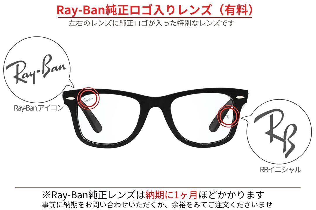 Ray-Ban（レイバン） メガネ JACK RX6465 3086 49 51 53サイズ