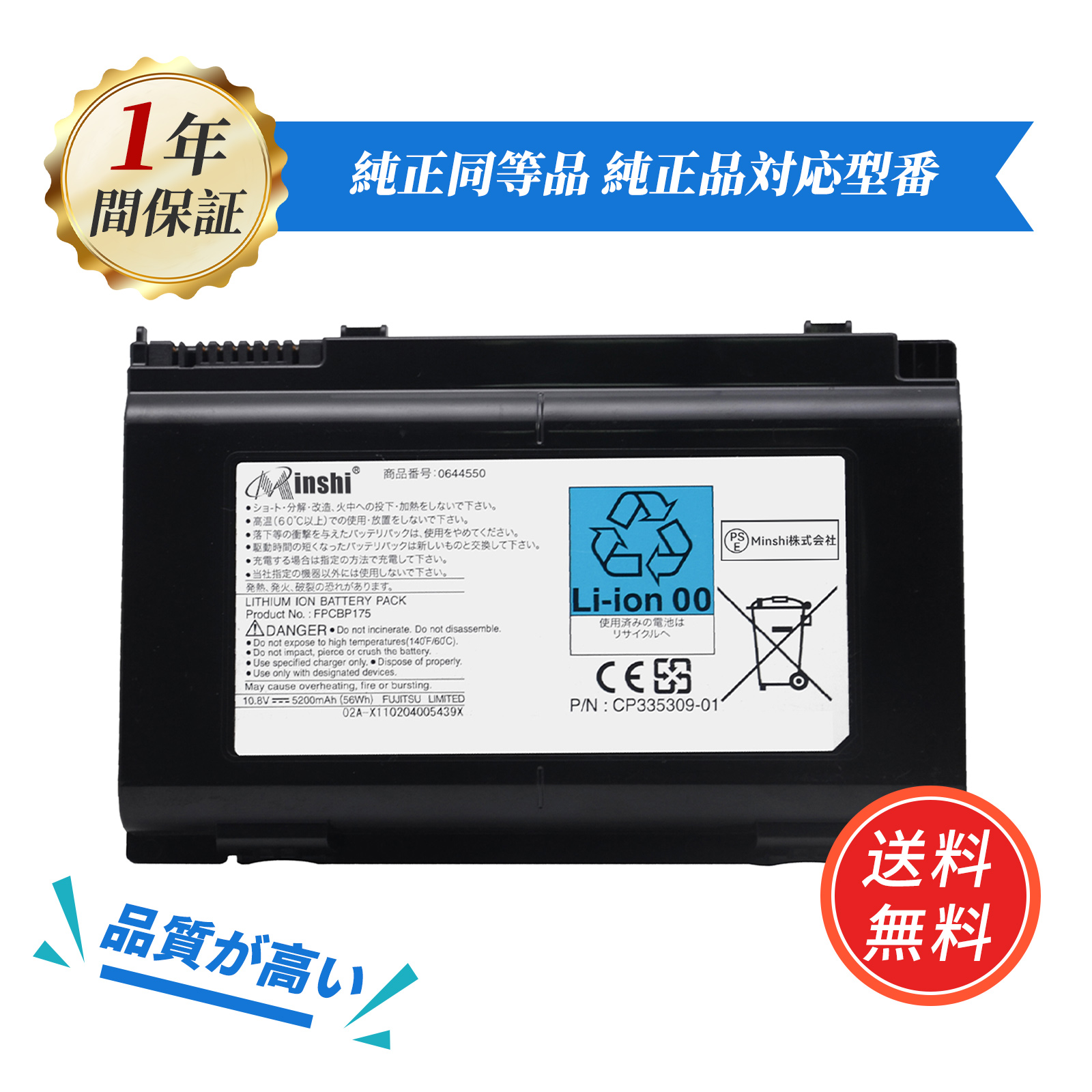 minshi】Fujitsu FMV-BIBLO NF/G70【5200mAh 11.8V】対応用 WIL 高性能
