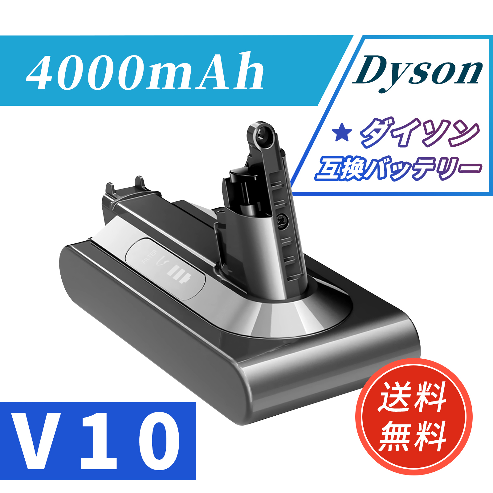 Dyson（ダイソン） Dyson V10 SV12 バッテリー 互換 交換用 壁掛け