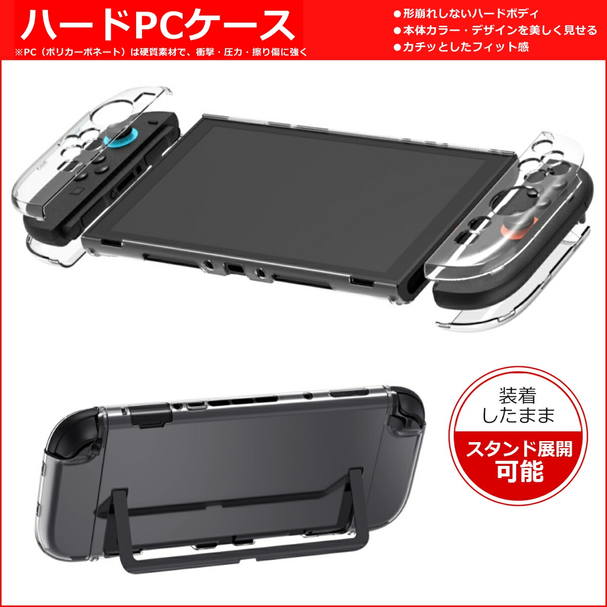 セット販売】Switch 2 保護フィルム+ケース ニンテンドースイッチ2